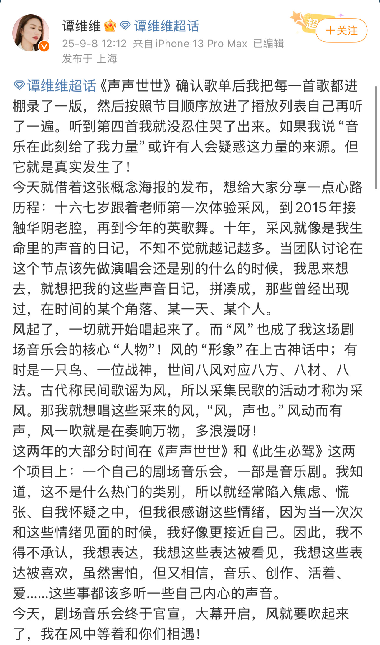 谭维维中女歌手的坚持谭维维作为中女歌手的代表人物，一直都有自己独特的风格，多年
