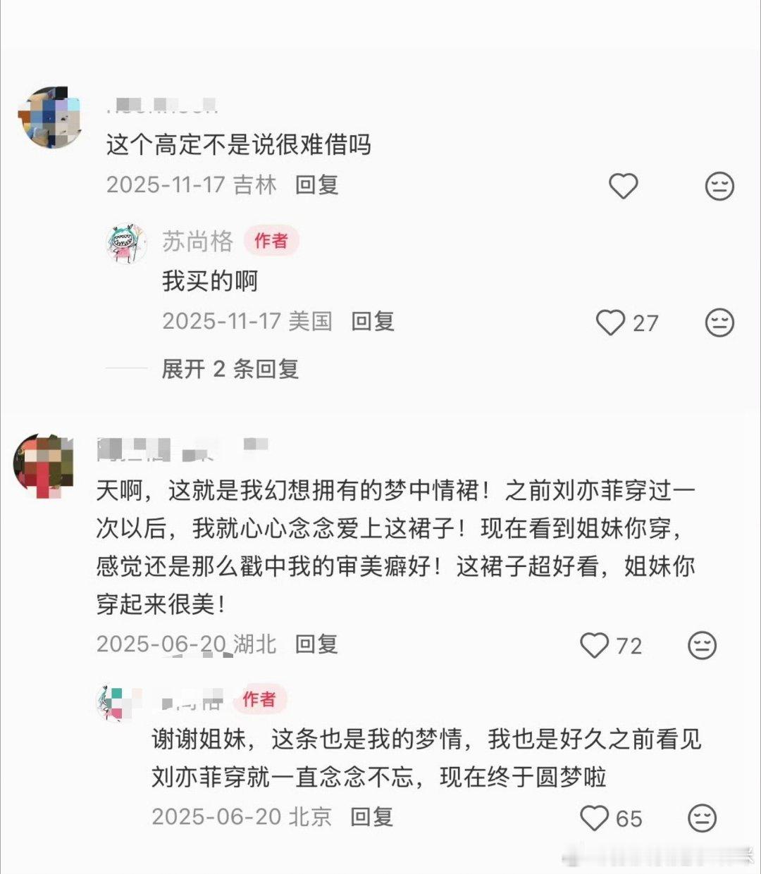 刘亦菲都很难借的裙子，小红书某个美女博主说买就买了世界上多我一个有钱人怎么了嘛