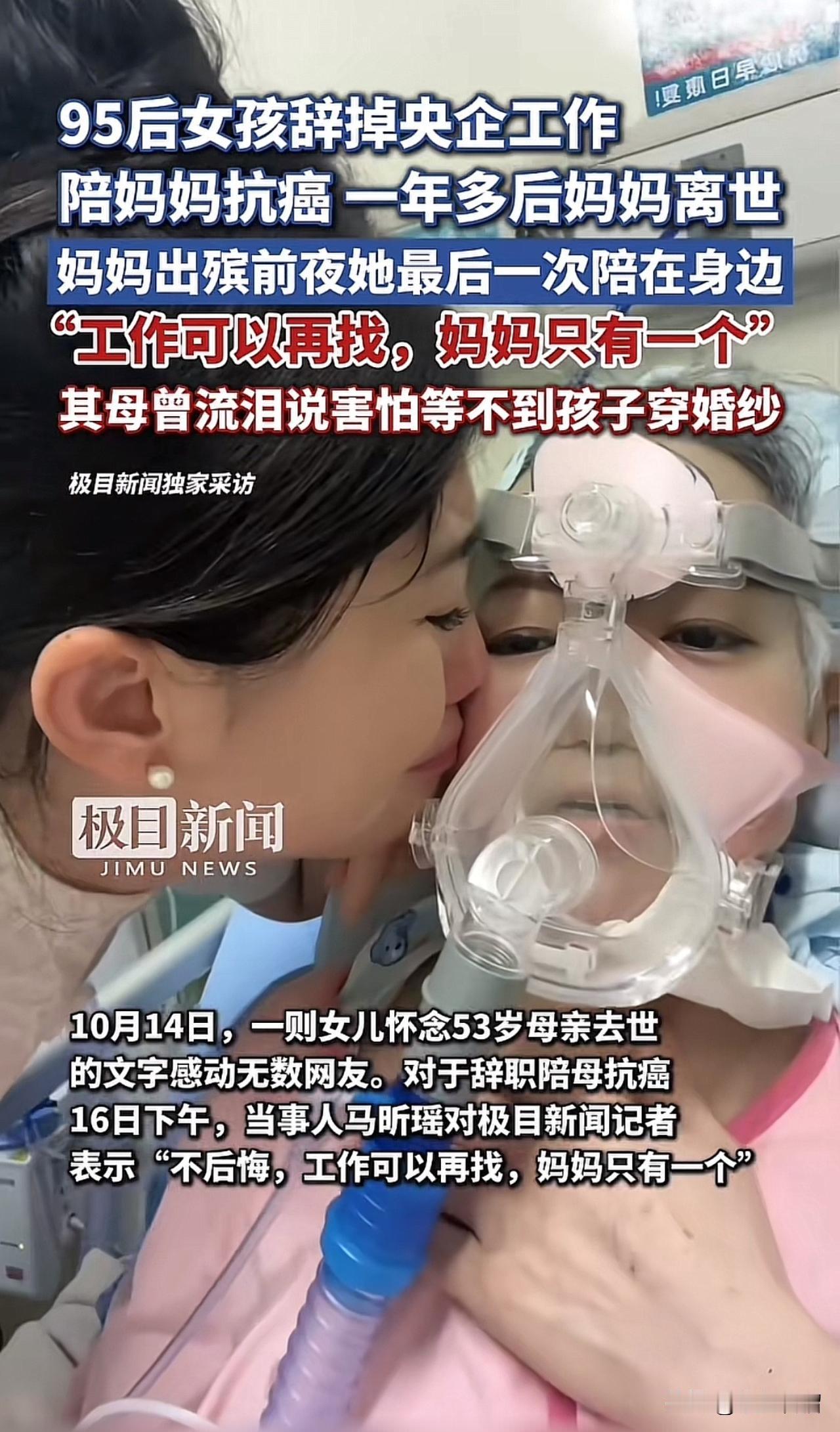 泪目！这个女孩的事迹感动了全网！95后女孩马昕瑶原本是一名空姐
