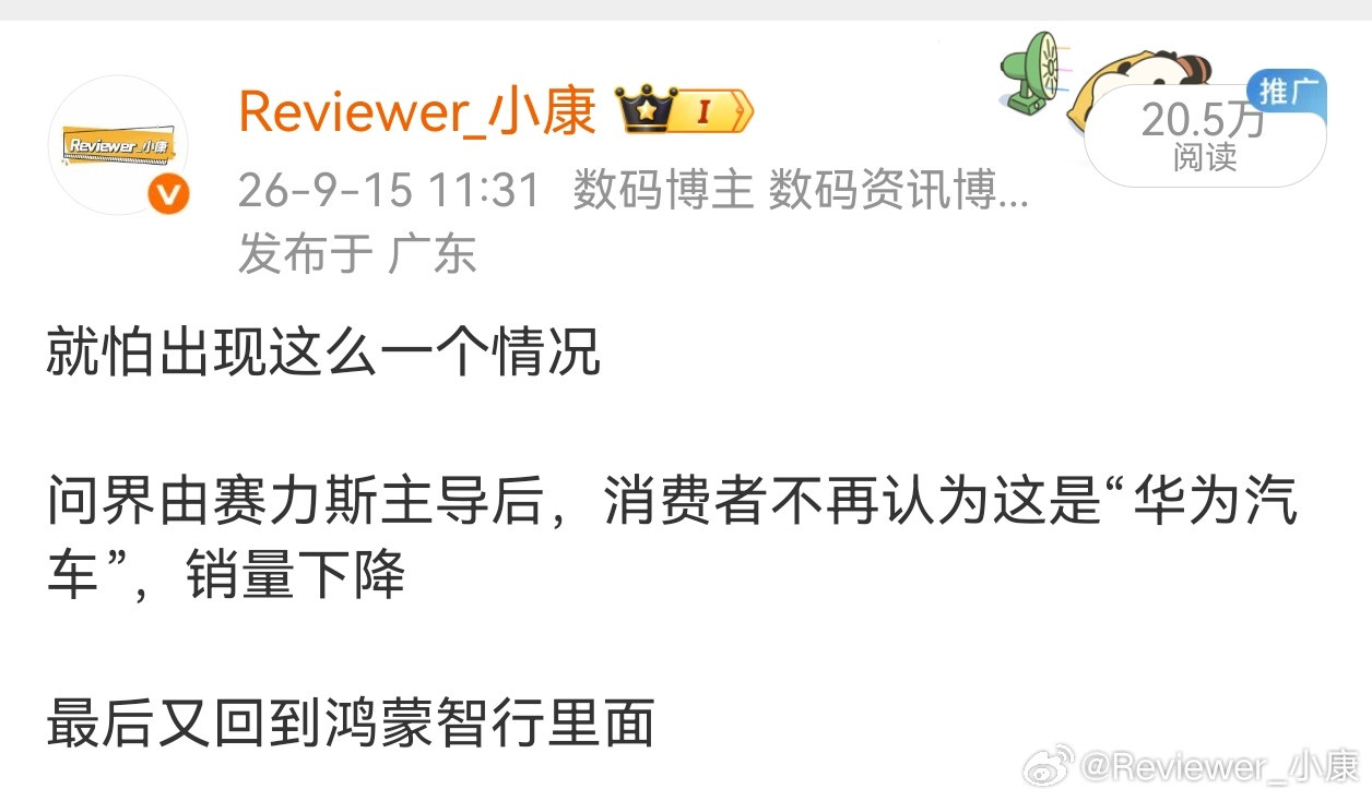 之前预测过，问界重新回到鸿蒙智行。赛力斯把主导权交给华为。但如果短短一个月时间来