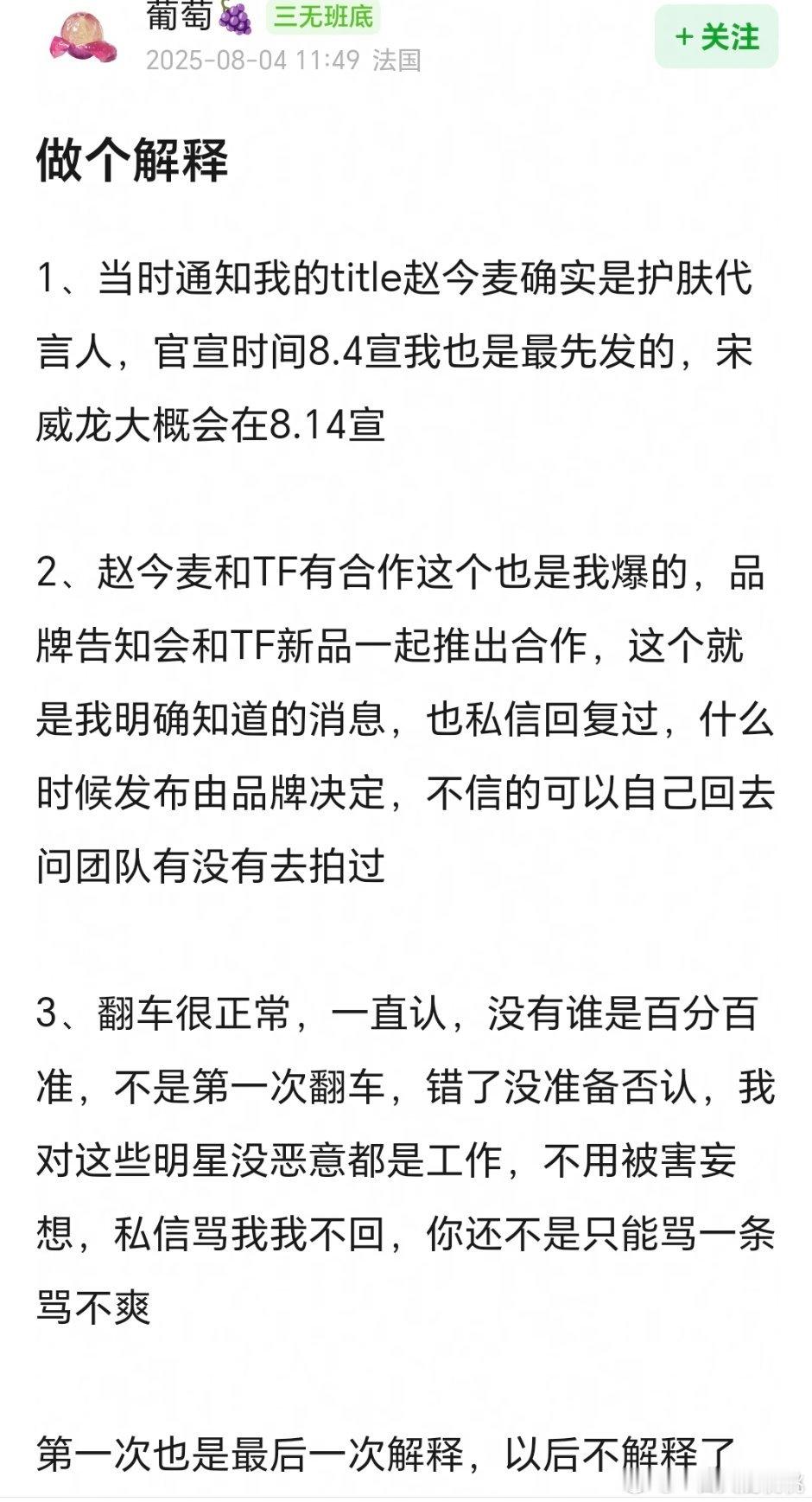 title确实放错了，传🍉有误还是故意的不知道了，随便看吧[笑着哭]​​​
