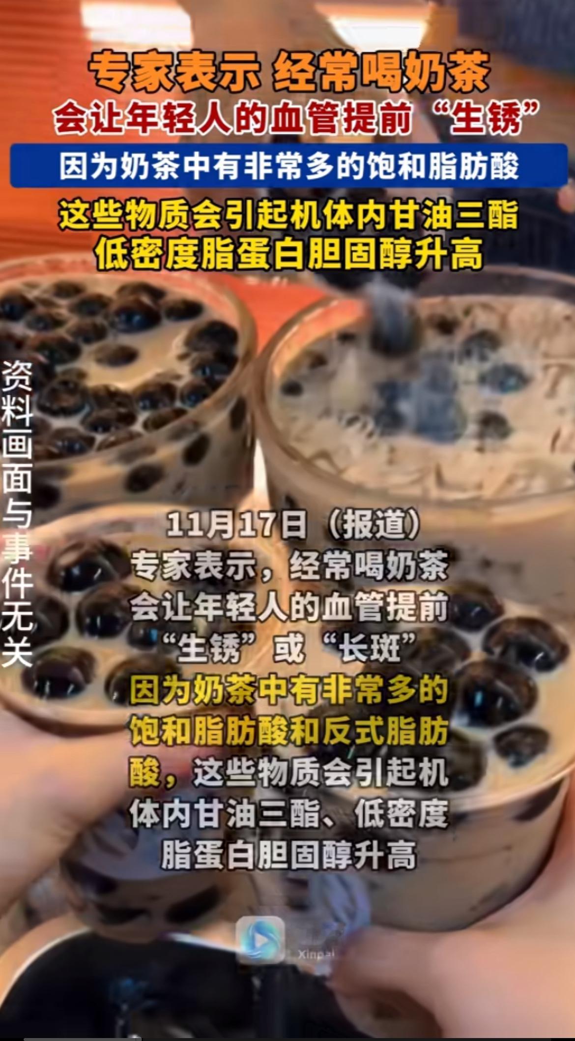 专家说经常喝奶茶会让年轻人的血管提前“生锈”，还真不是危言耸听。浙江的时先生热衷