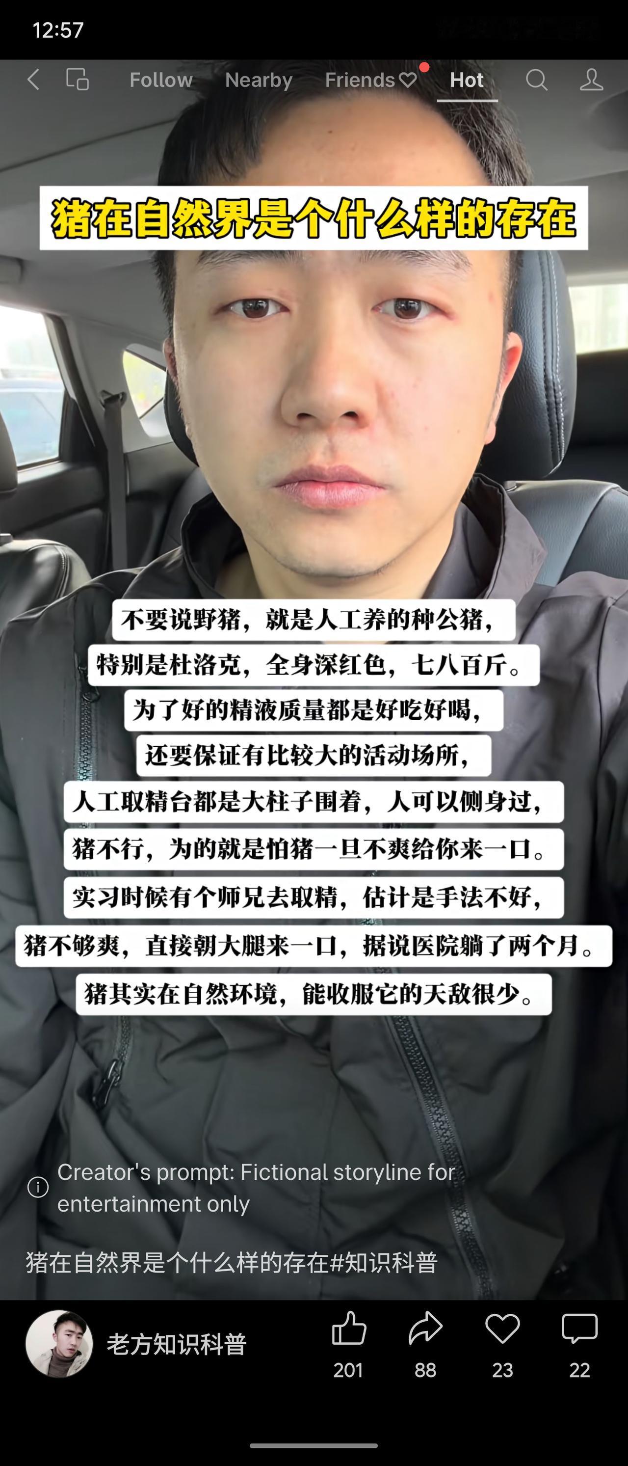 以轻松科普的方式，讲述了猪（尤其是杜洛克种公猪）的凶悍一面：七八百斤的种公猪攻击