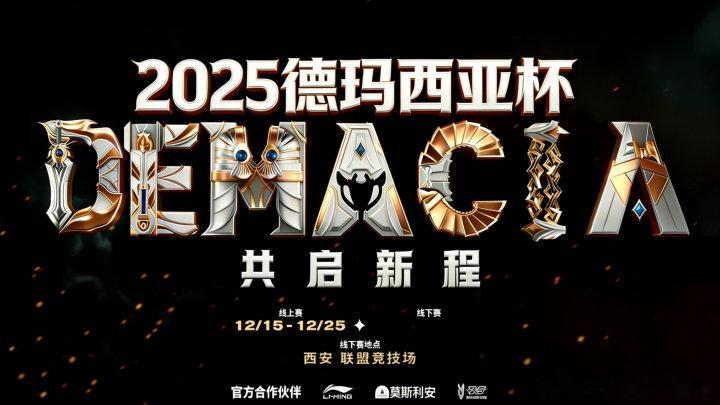 【德杯8强名单，WBG和BLG德杯爆冷出局】12月25日，在iG成功击败NIP后