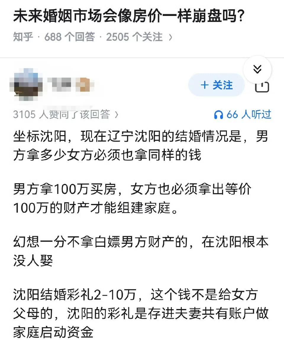 未来彩礼，就应该是双方父母同等的为孩子。