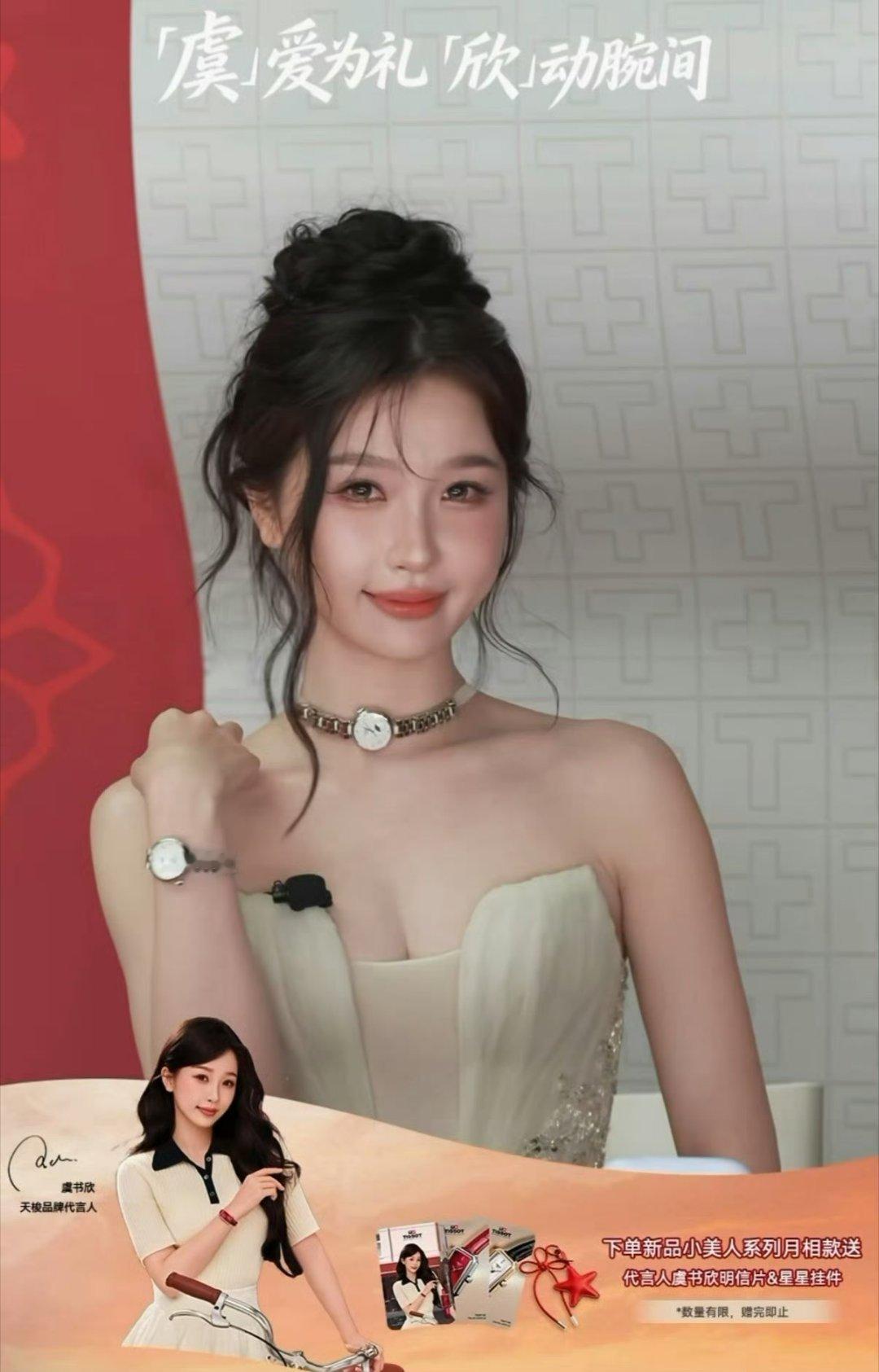 天呐！！今天虞书欣直播太美了吧今天礼服是HacchicCouture品牌特别定