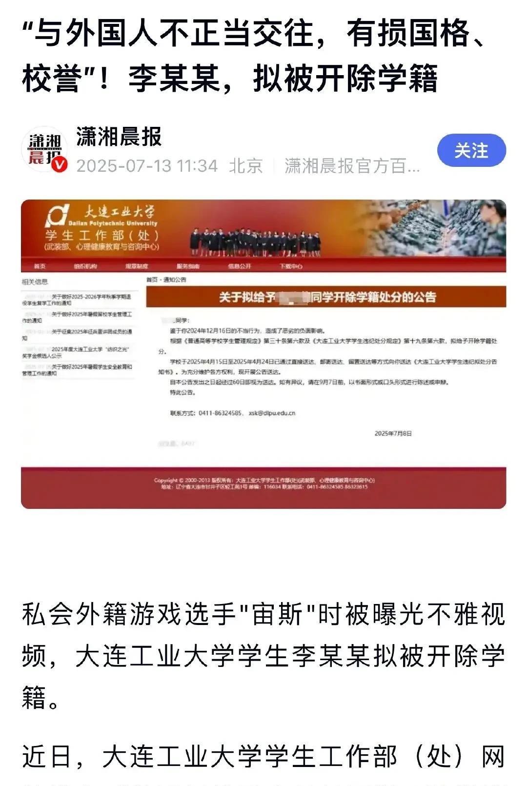 什么情况，怎么这么严重？