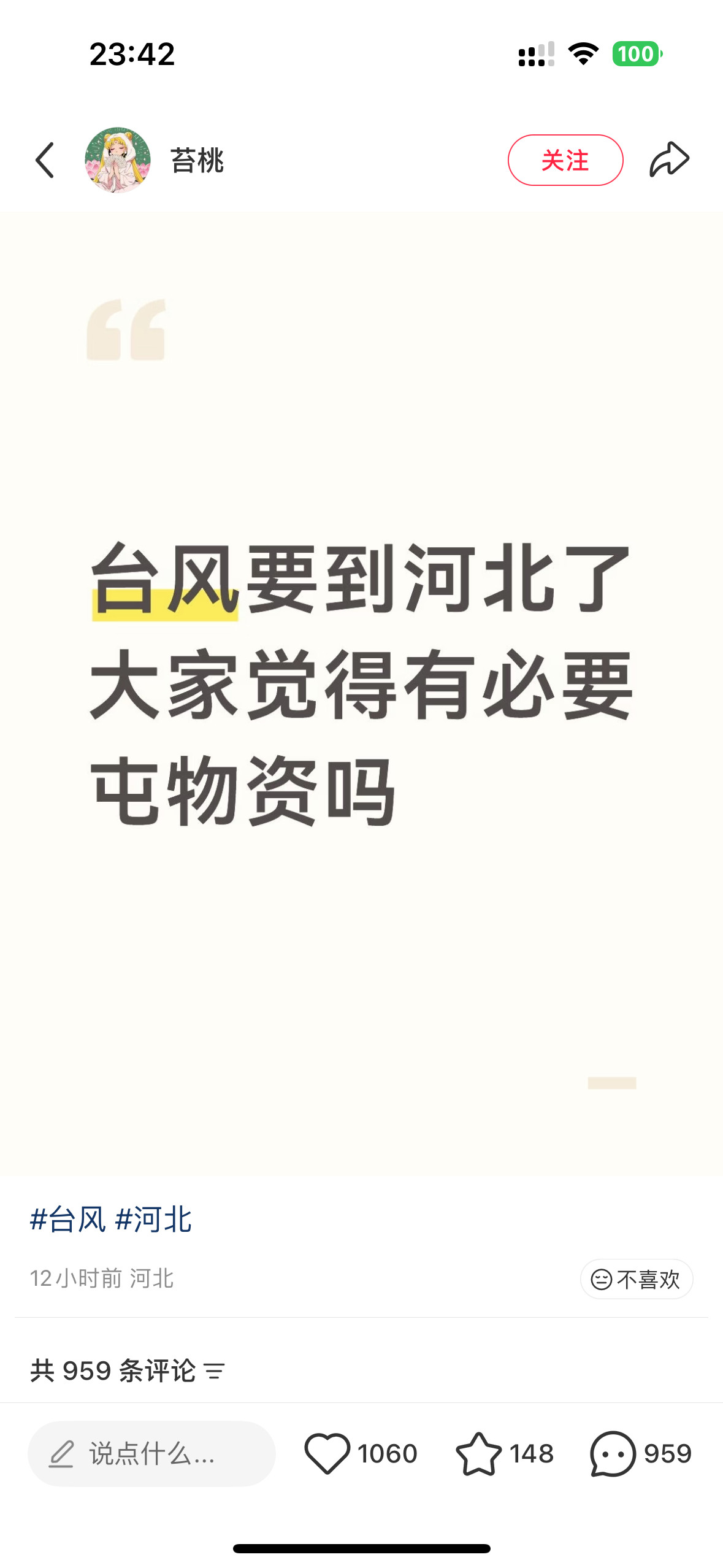 怎么能这么有梗
