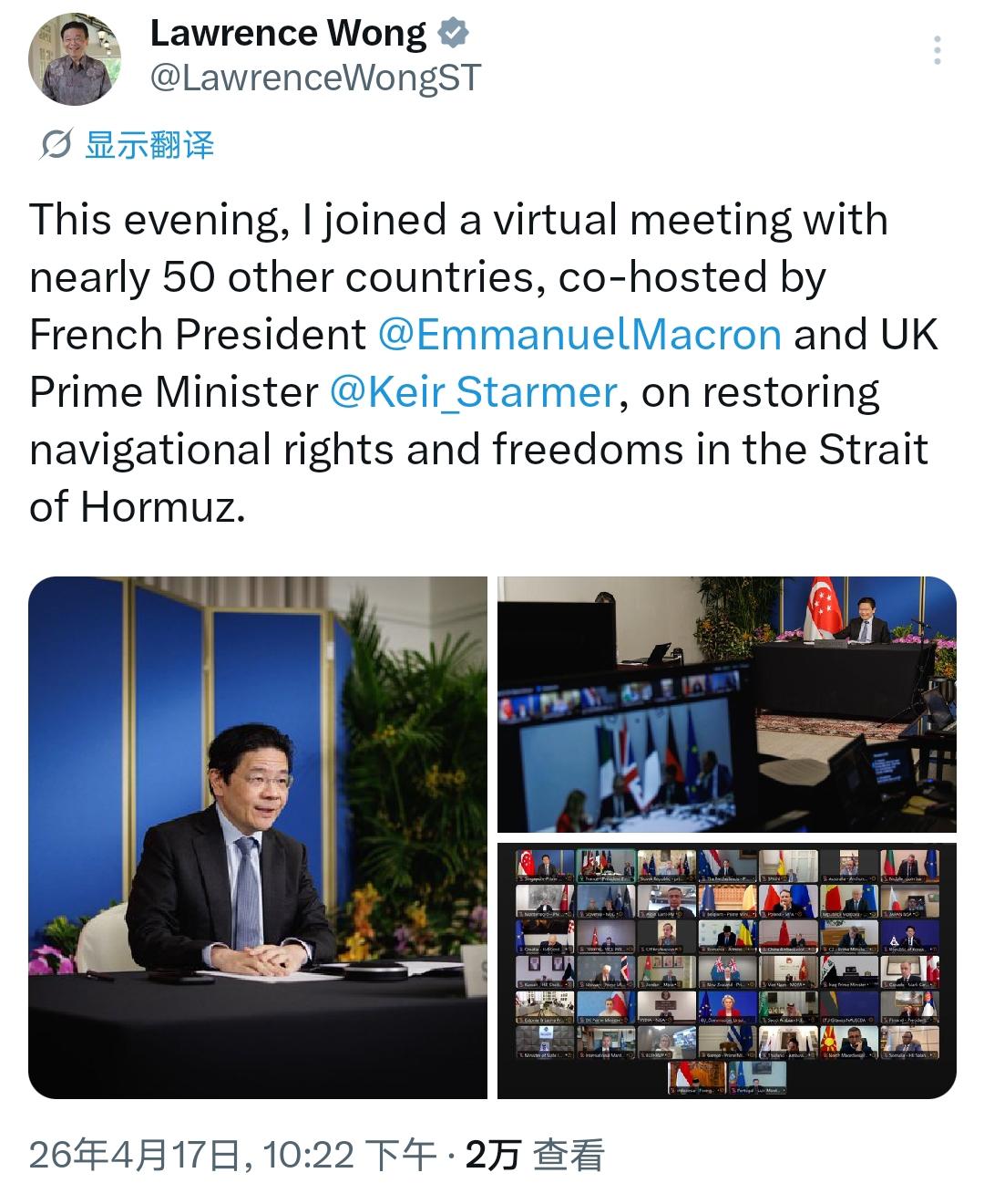 黄循财终于姗姗来迟！黄循财在英、法牵头的“恢复霍尔木兹海峡航行自由”视频会议