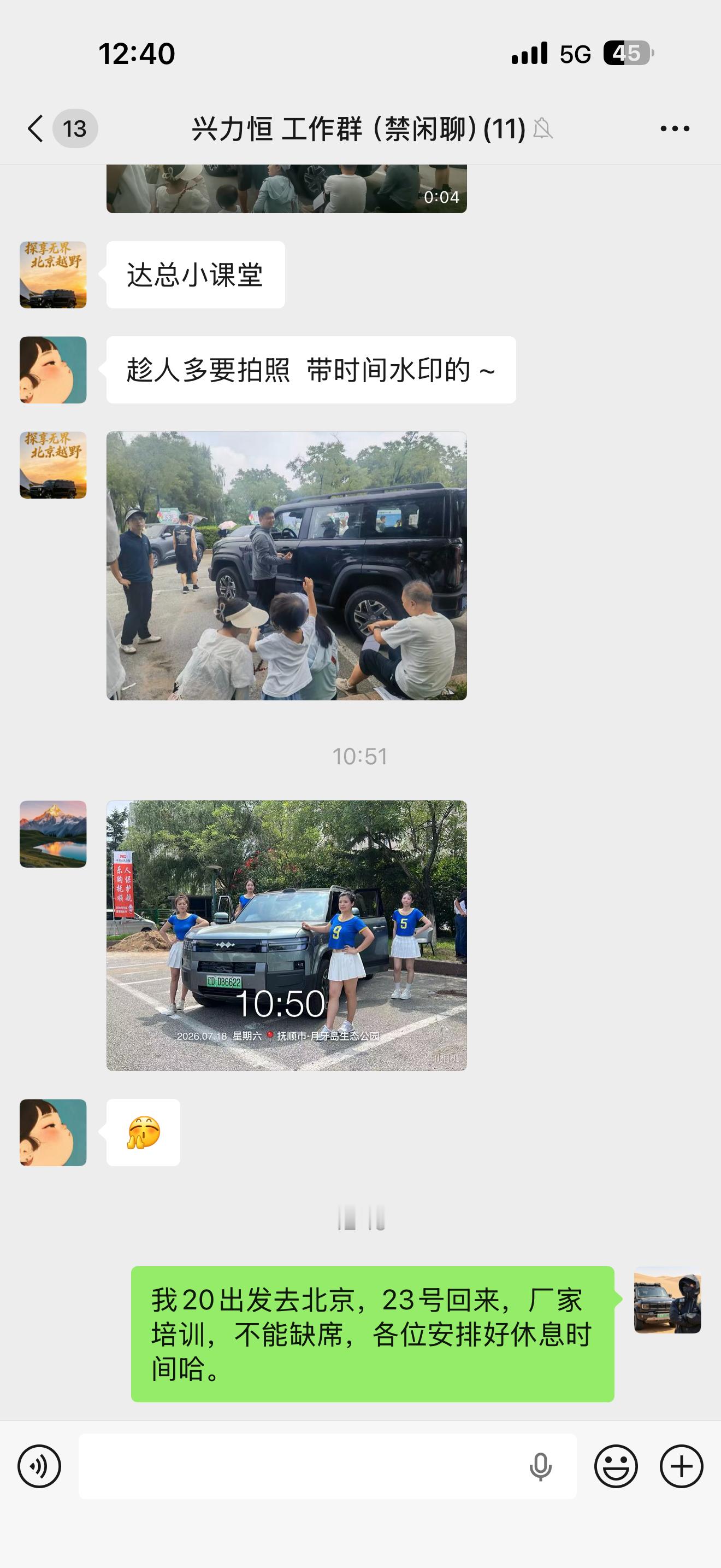 北京到底有谁在啊非得让我去啊