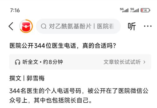 曾经有专家说过，医改如果不增加医生收入，是永远不会成功的，结果现在堡垒是从内部攻