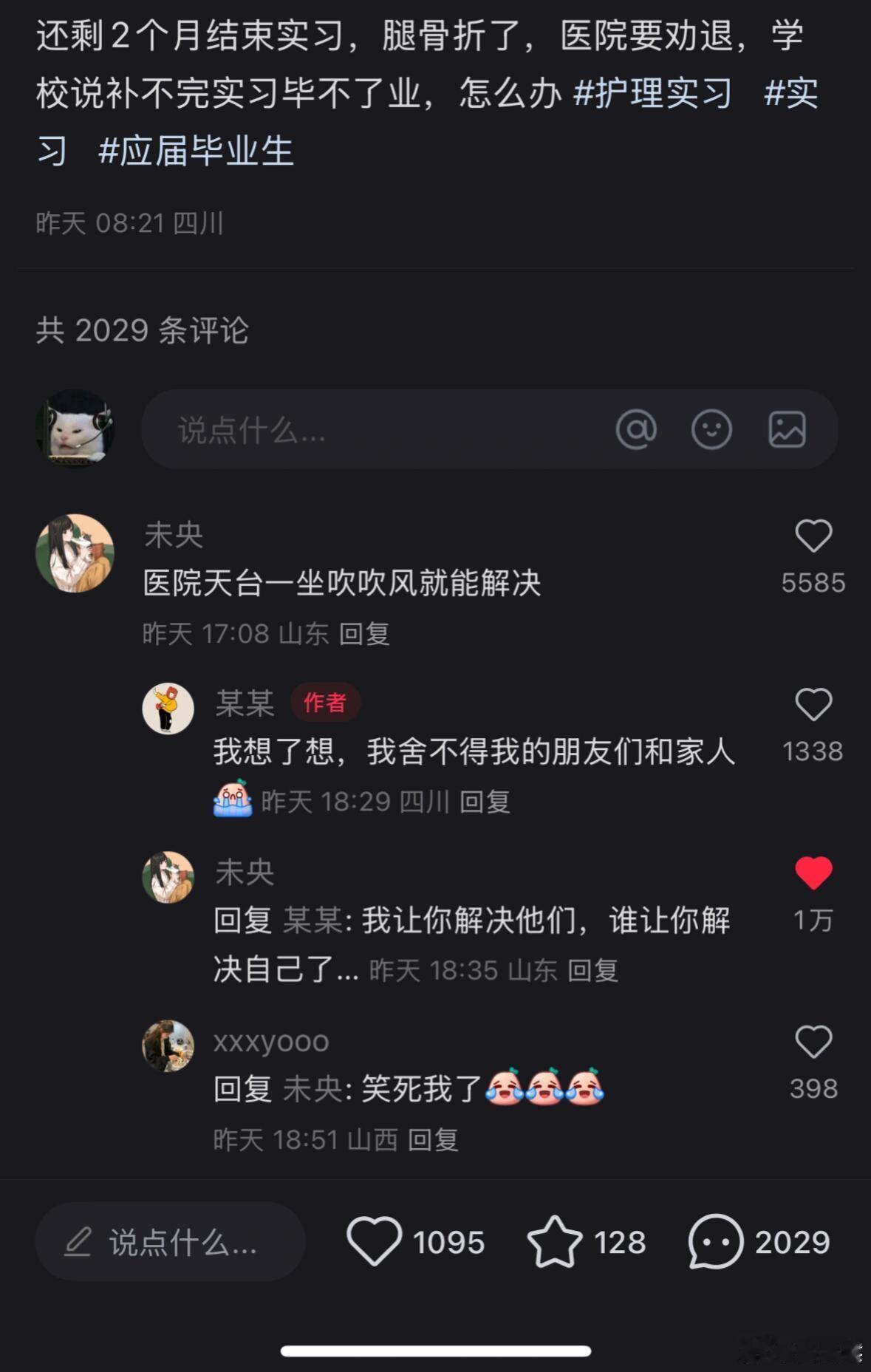 没人懂上班憋笑的痛苦…​​​