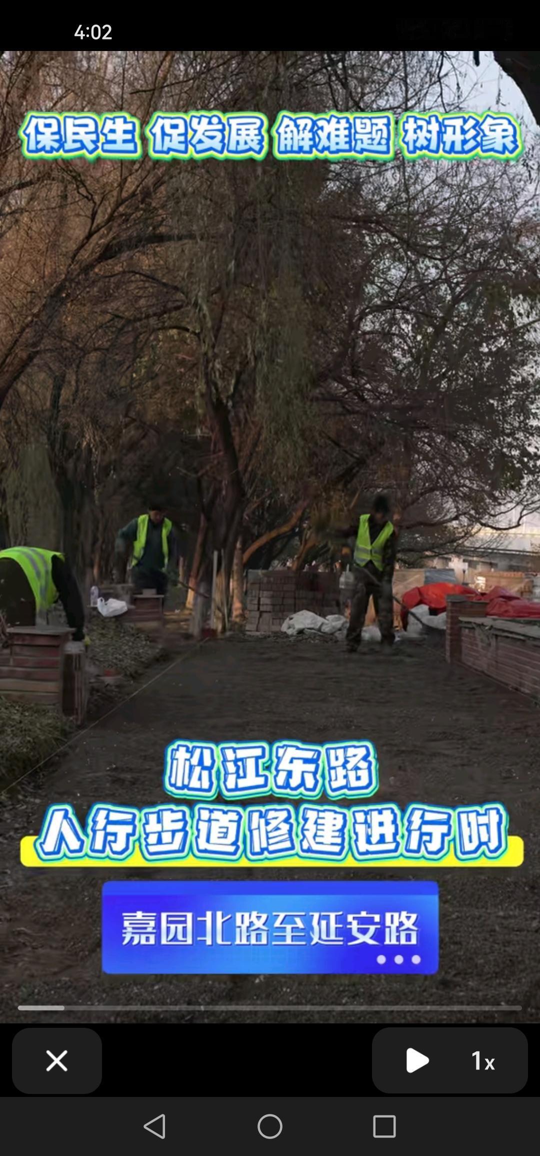 好消息！吉林市松江东路人行步道正在修建中，期待早日竣工！吉林市松江东路人行步