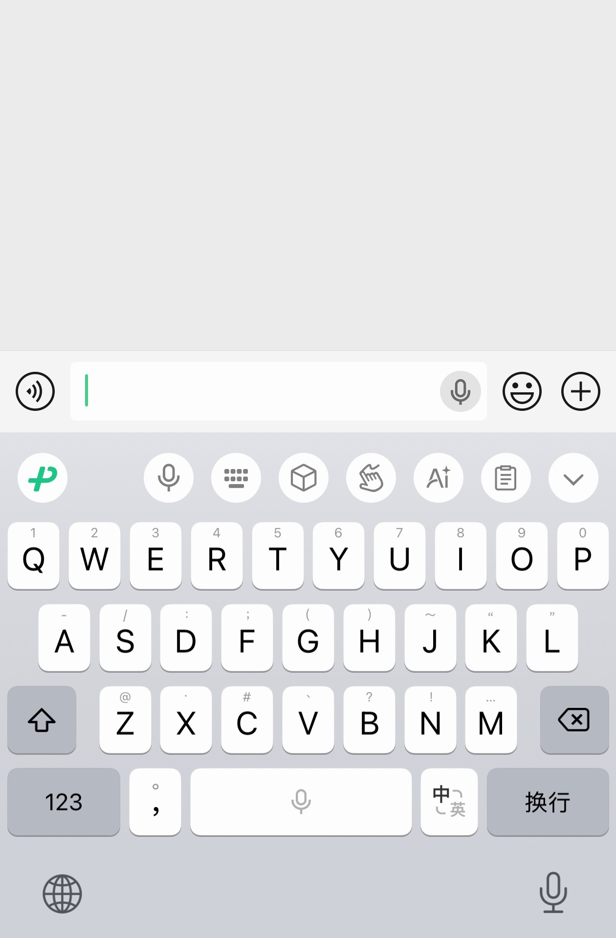 我突然发现，微信输入法和微信开始功能联动了微信输入法上面的两个语音输入按钮，点击
