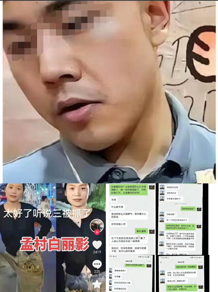 孟村三和金某的聊天记录曝光了真的是揣着拳头看完的孟村的那位三姐真的好手段，看