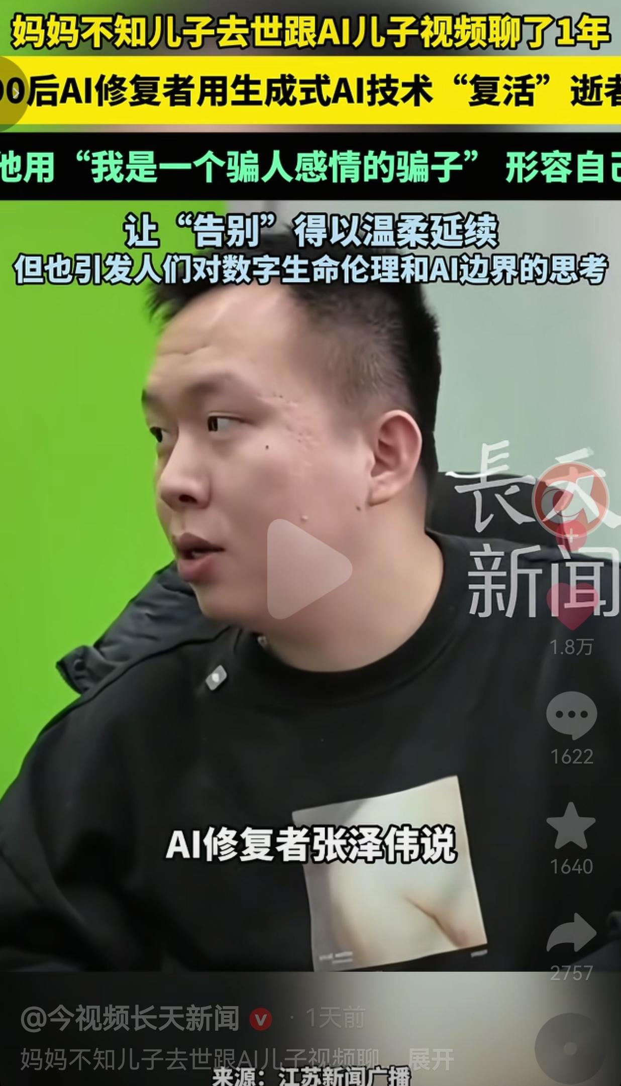 看哭了！一位白发苍苍的老母亲，每天对着手机跟儿子视频聊天，嘘寒问暖、叮嘱近况，可