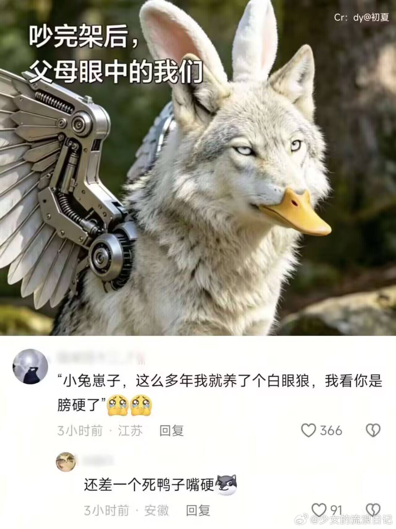 P1吵架后父母眼中的小孩P2父母期望中的小孩