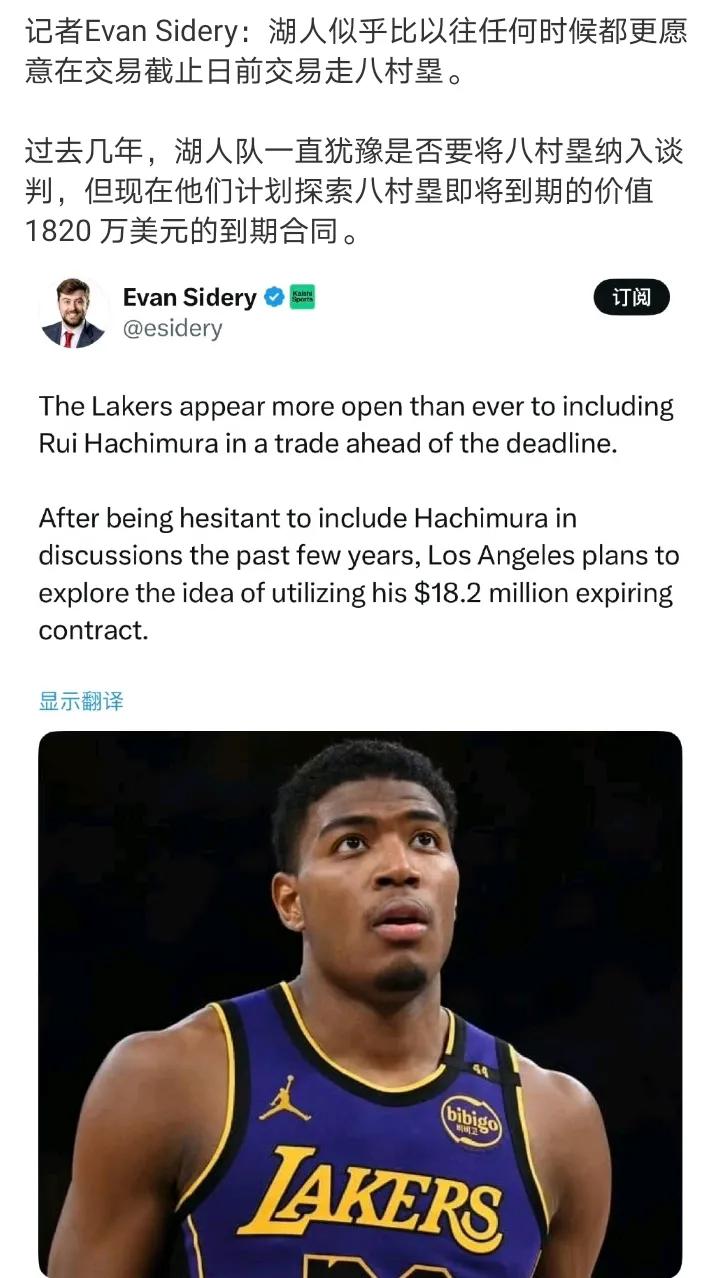 看来没有空穴来风的事很大概率交易截止日嘴哥会来，只要愿意出八村就很大概率。另外