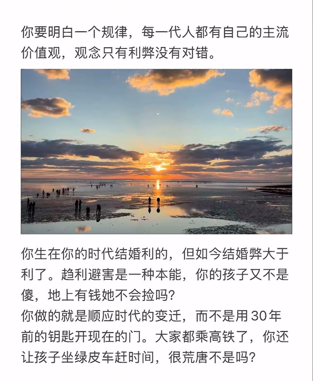 观念只有利弊，没有对错​​​