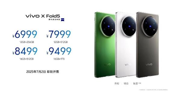 vivoXFold5vivoXFold5价格6999元～9499元，在续航
