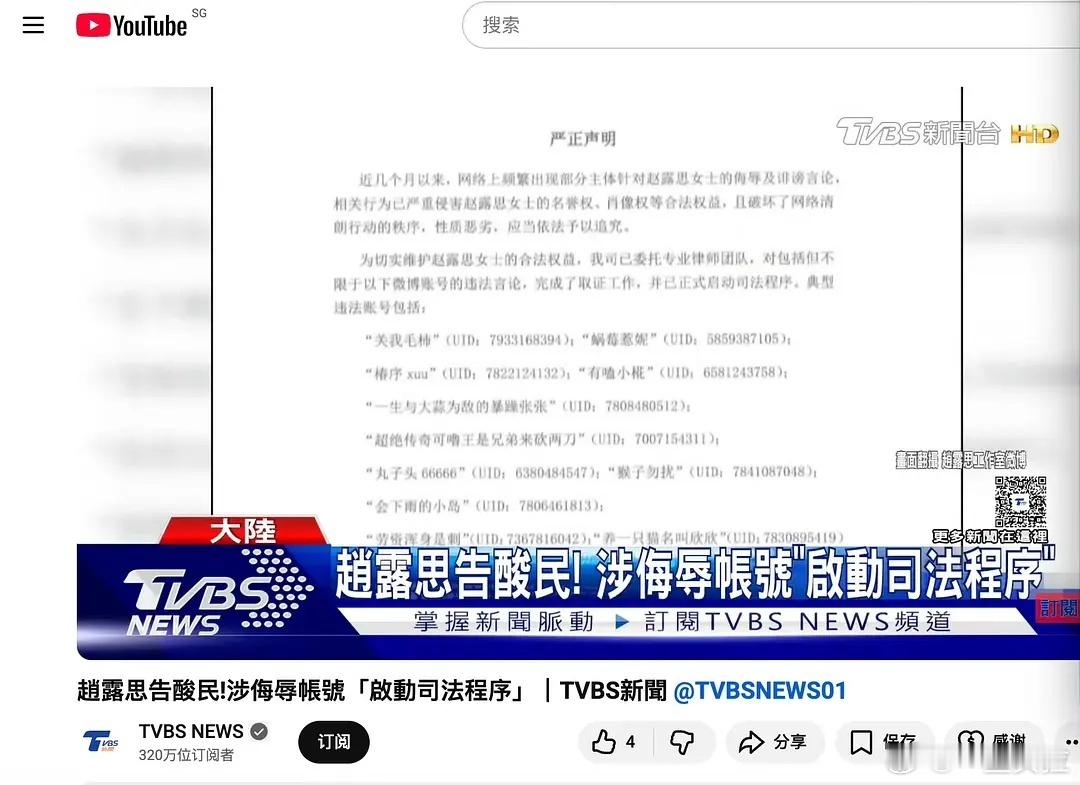 又是台媒320万订阅者的账号直接发布未打码信息全都是大陆素人这样不合适吧