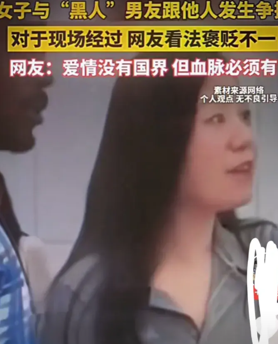 中非情侣在广州大街上与中国男同志发生不愉快争吵，中国男同志嘀咕一句这么漂亮女孩找