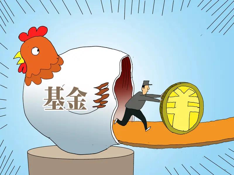 【不分红的基金对基民失去吸引力】不分红的基金确实越来越难吸引基