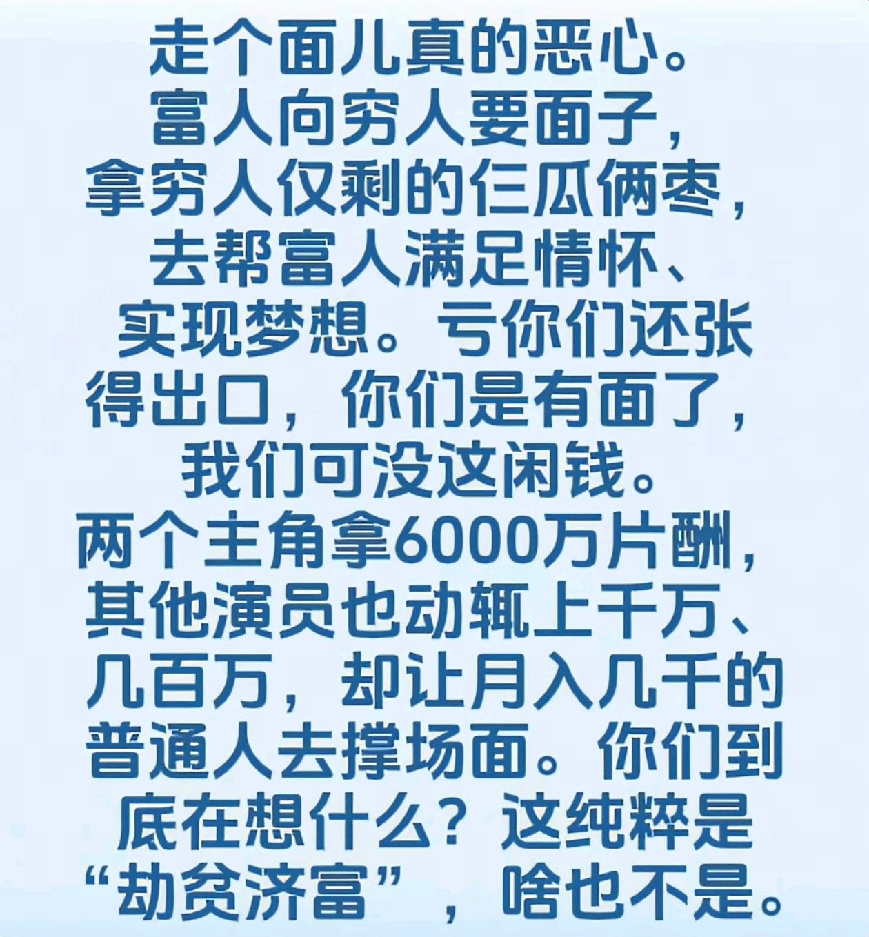 这就是这次为何韩红被骂的根本原因。
