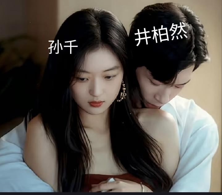 难怪这剧火了。我本来冲着孙千看的《早春晴朗》，但是被演藏瑶的角色郭晓婷圈粉。