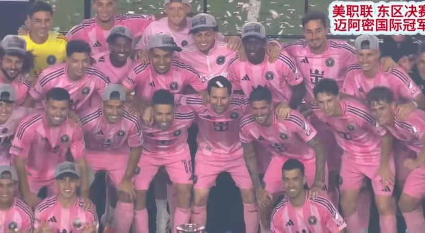 梅西又得冠军了，可能是他职业生涯含金量最低的冠军：美职联季后赛东区冠军！球王连举