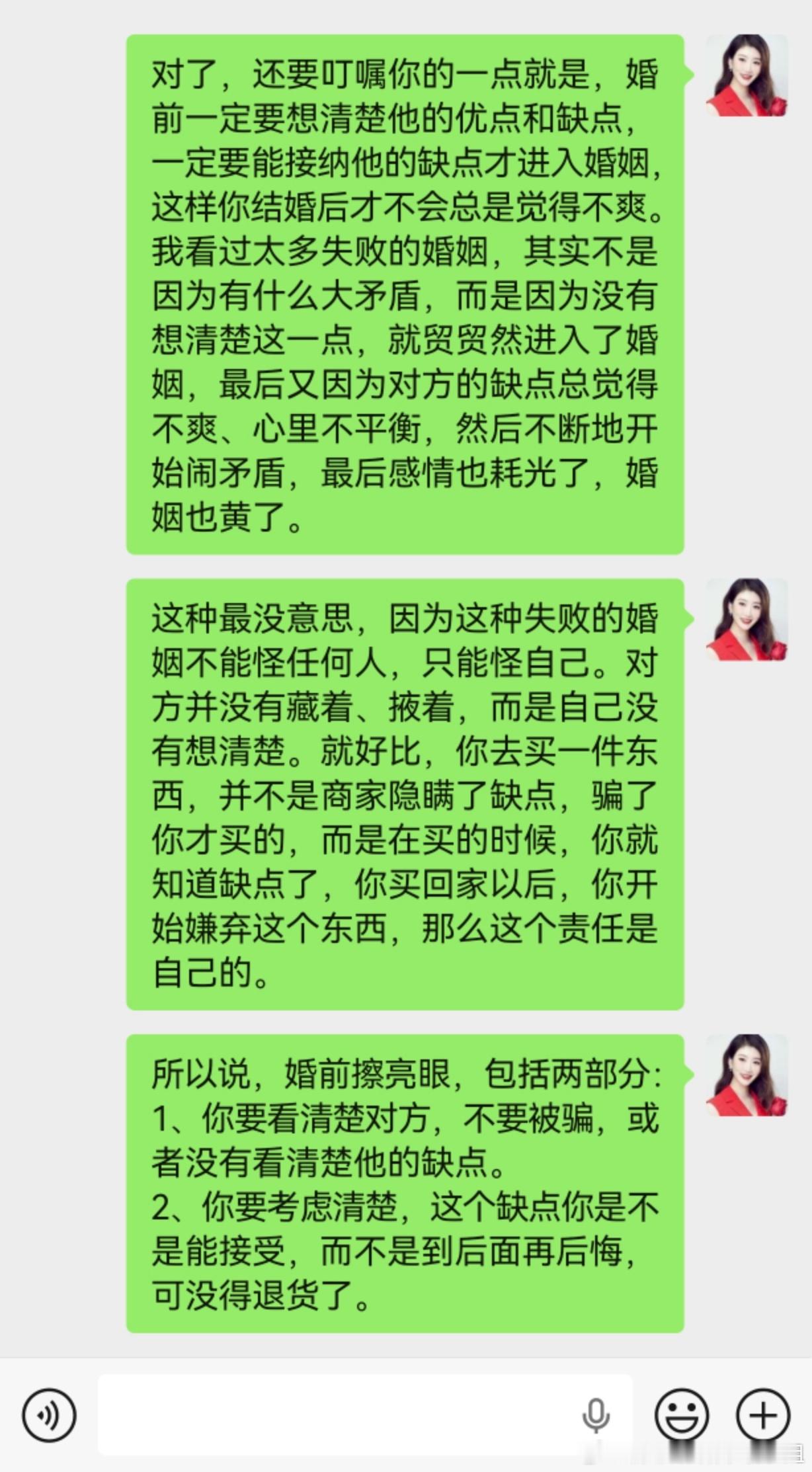 写给马上要进入婚姻的学员的一些建议，也分享给大家，结婚前一定要把这几个问题想清楚