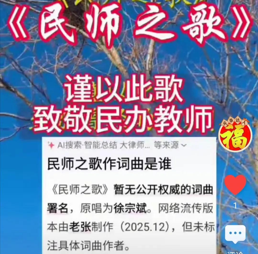 真正的民办教师！1、民办教师：身份是农民、职业是教师！他们是国家、集体办学的公