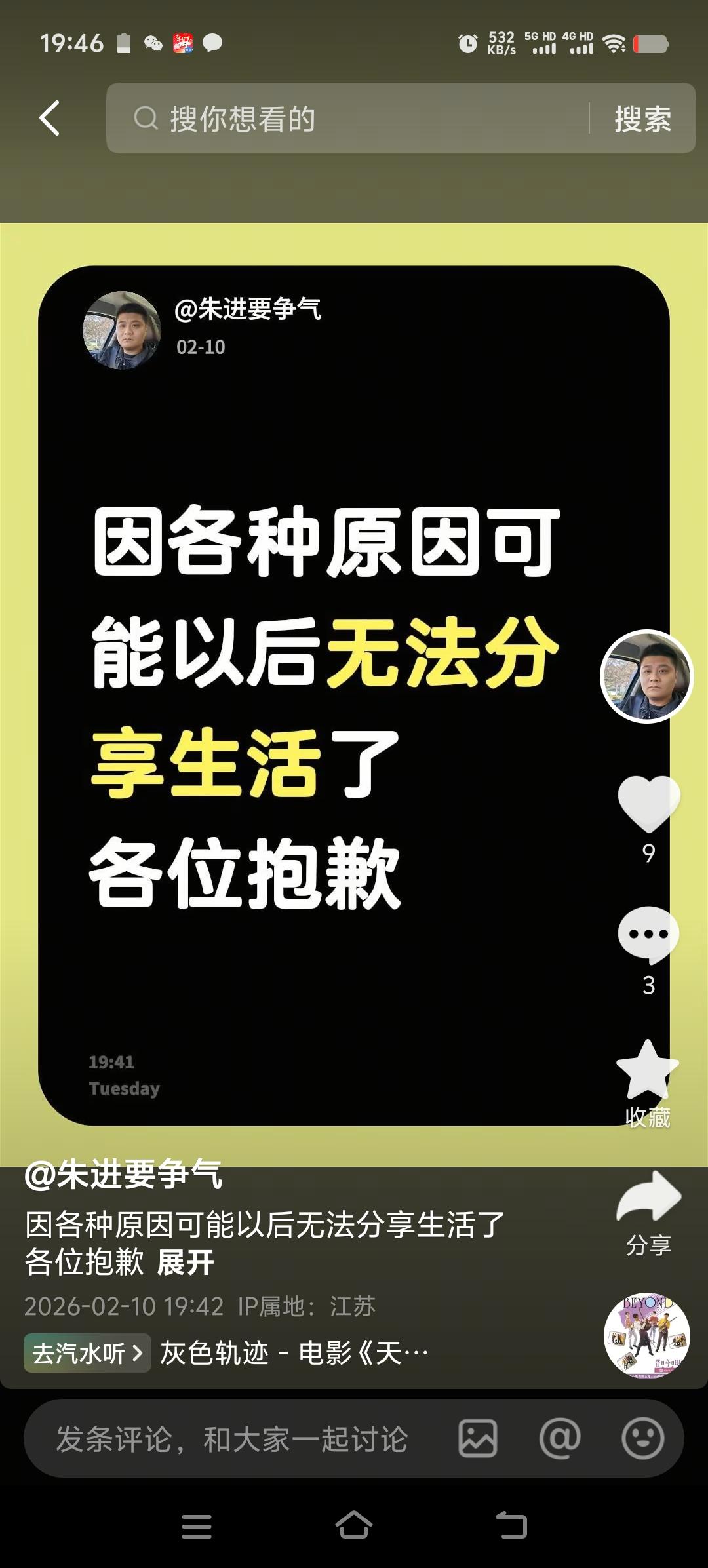 朱进为人憨厚老实，他媳妇也是个善良美丽的姑娘。究竟是什么原因，让他之后可能无法再