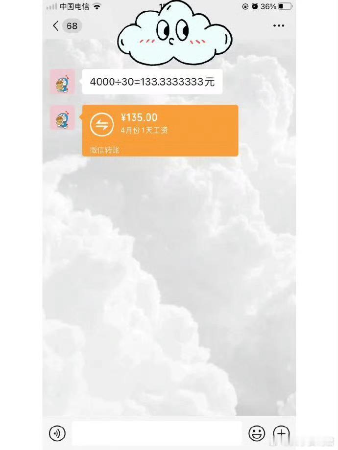 试岗一天也给工资