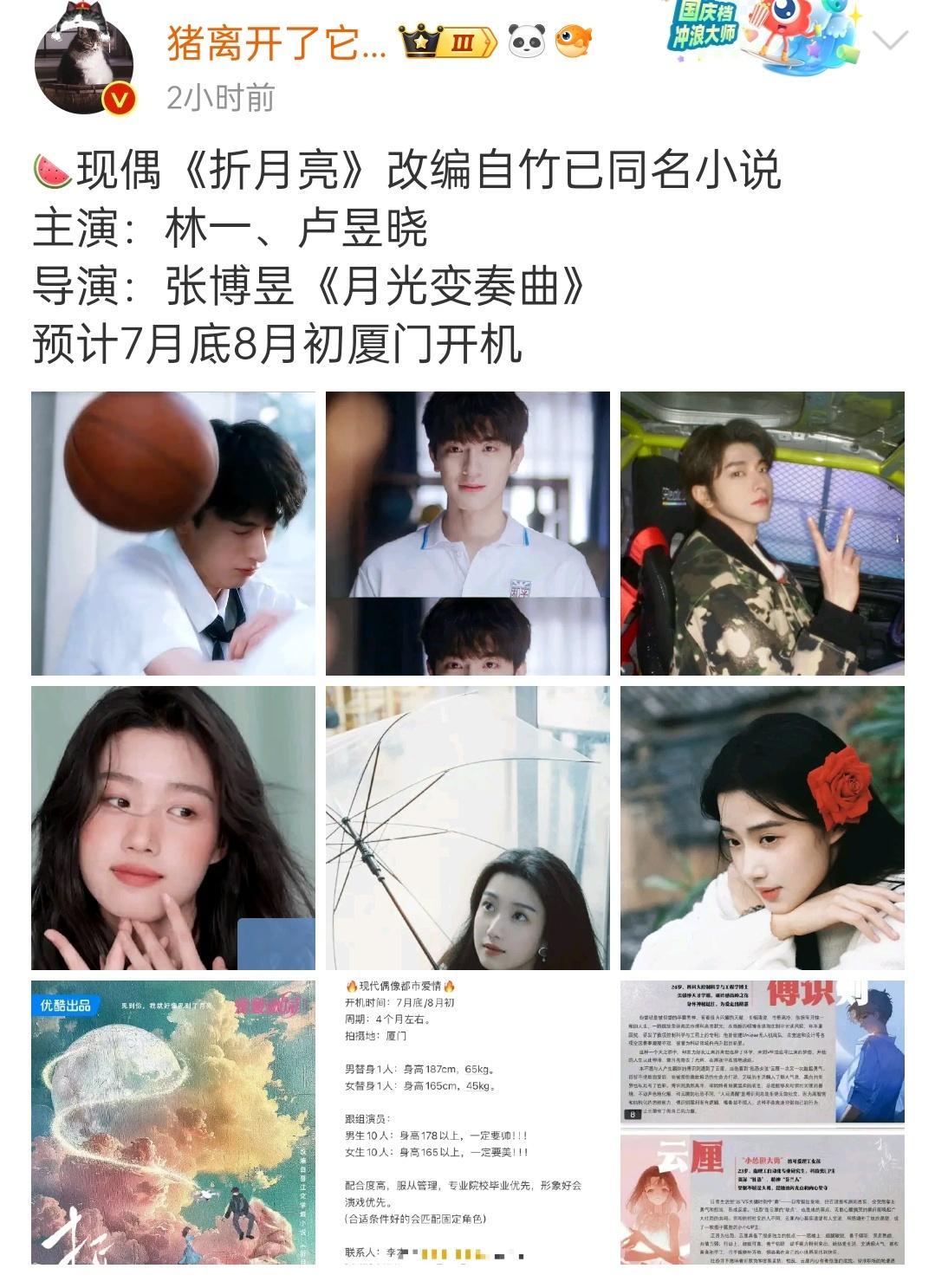 番位怎么安排？​​​