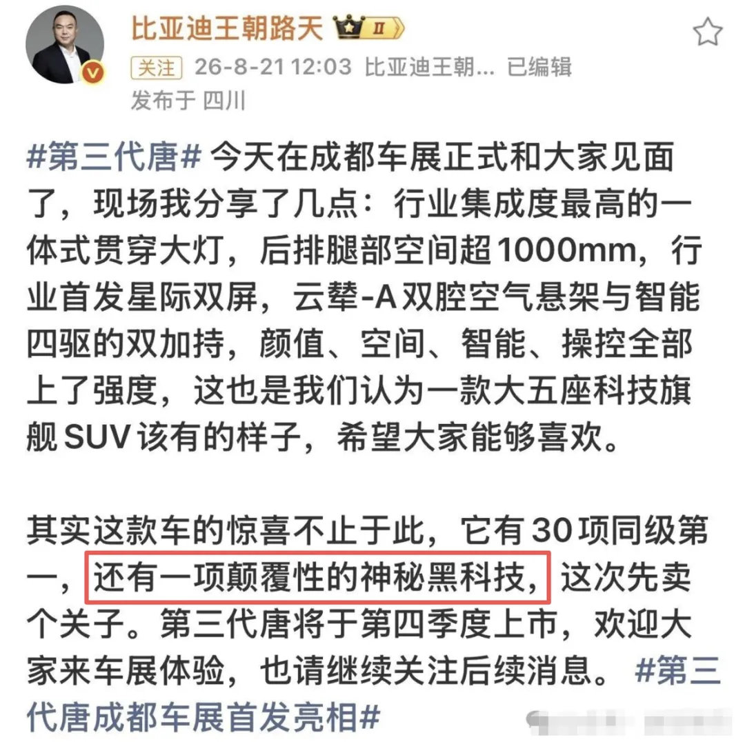 比亚迪的下一项黑科技：L3级自动驾驶#比亚迪#​