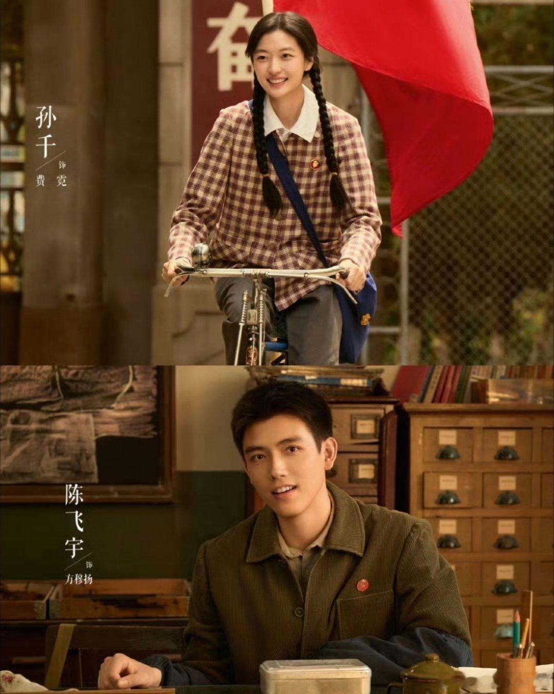 陈飞宇提前一个月就喊岳父了这小伙子是真有点东西啊，新剧《纯真年代的爱情》还没播