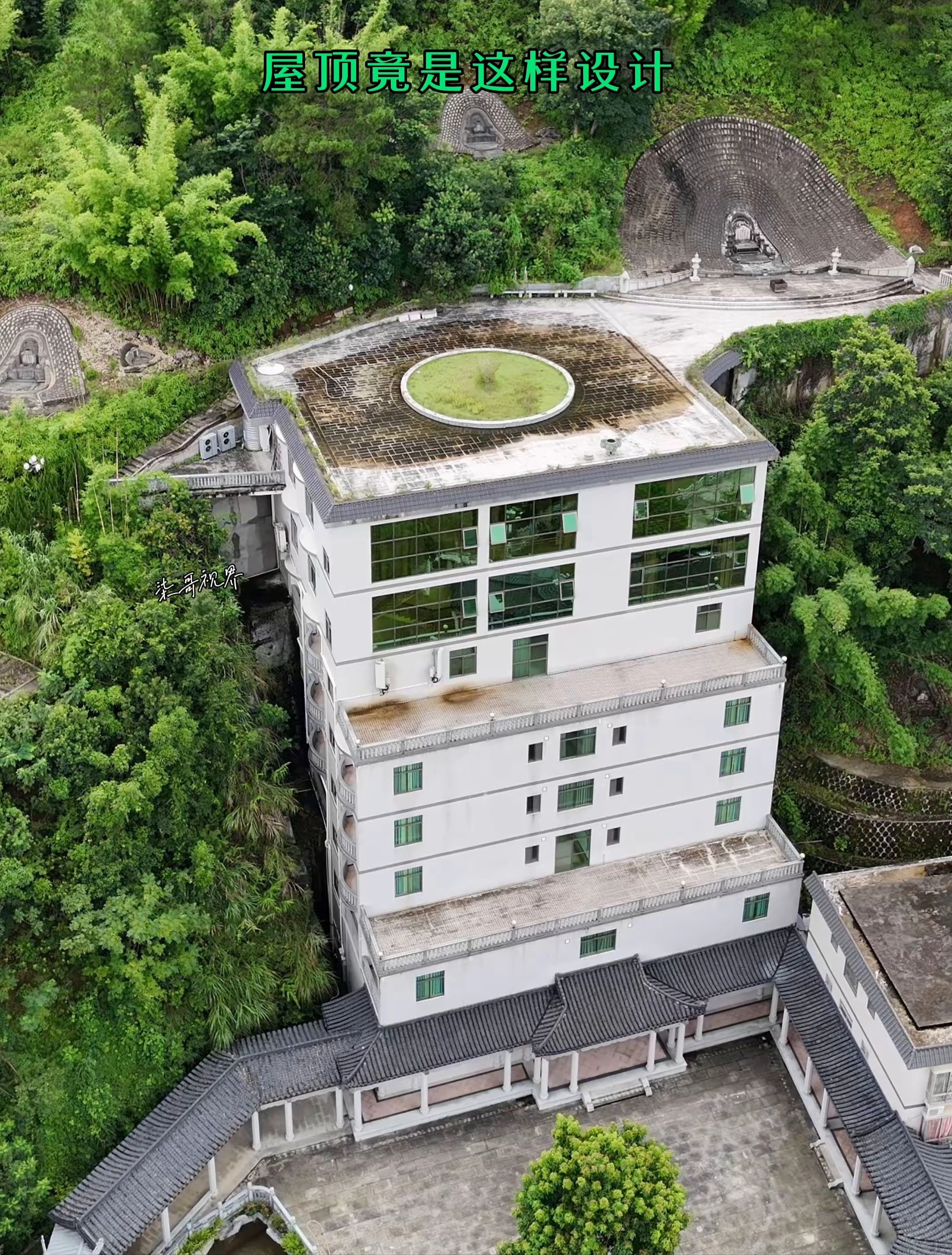农村自建房，屋顶竟然还有墓地？[并不简单]​​​
