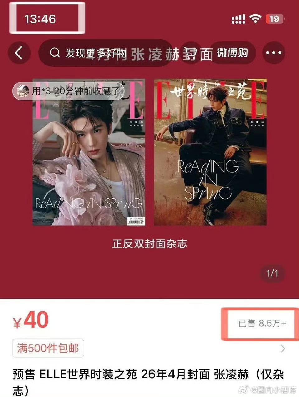 张凌赫粉丝实力简直成谜。这是开始退款环节了吗？