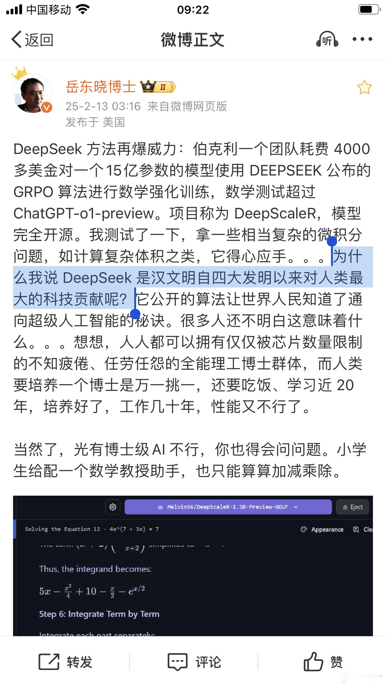 DeepSeek是中国第五大发明DeepSeek中国贡献给世界的第五大发明。