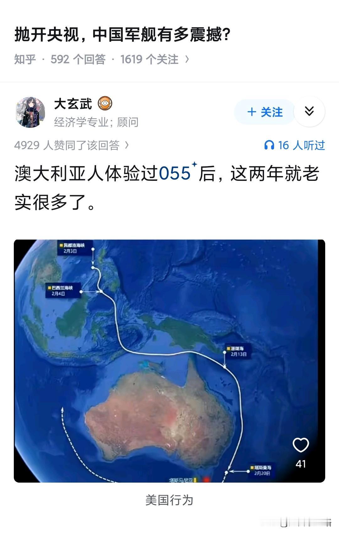 “看，我们的铁”即使是澳大利亚最贫困的爱国者，一想到这是俺们的铁矿石造出来的