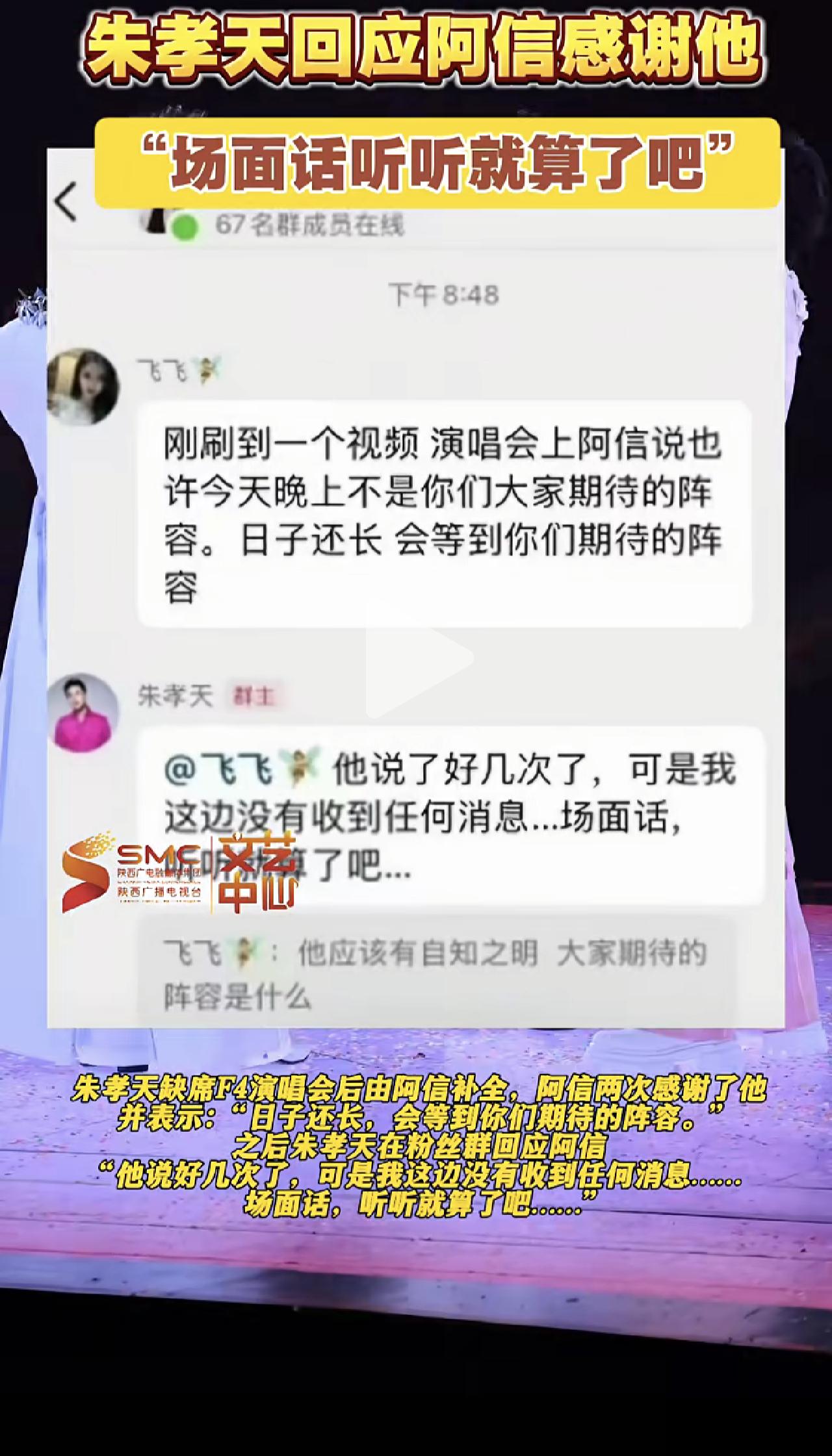 朱孝天把自己的台阶都拆了，啊信都说到这份上了，以前说他是率真，现在说他什么好呢？