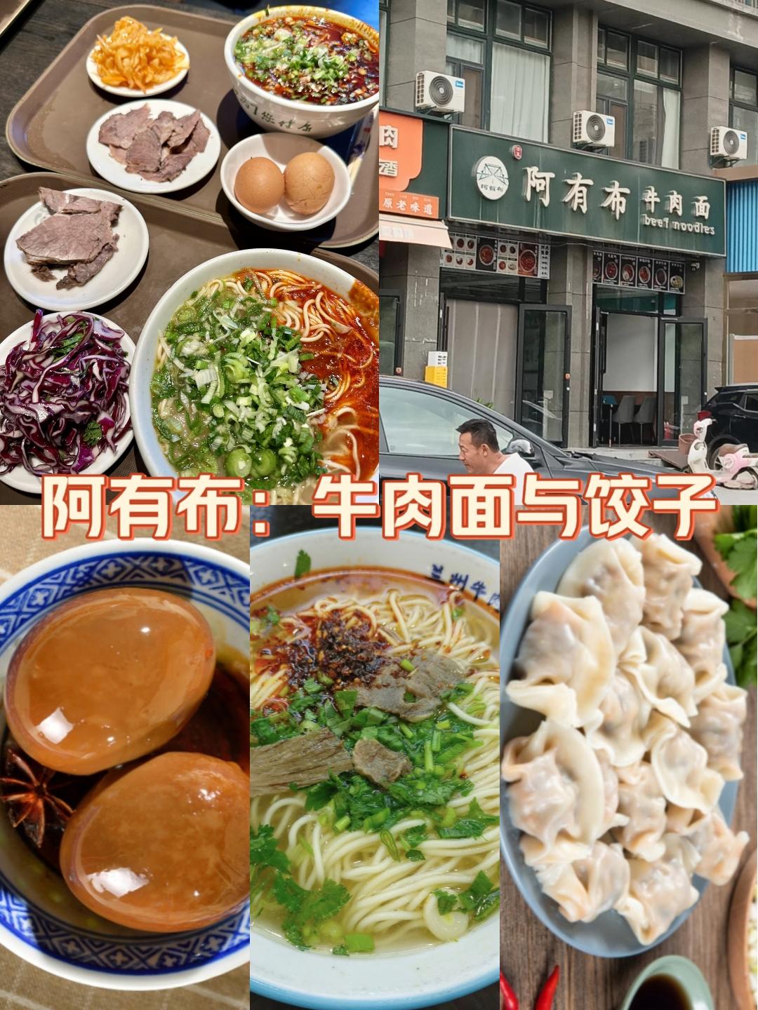 兰州牛肉面，那口熟悉的老味道有没有和我一样，每次去兰州，满脑子就想着那一口正宗