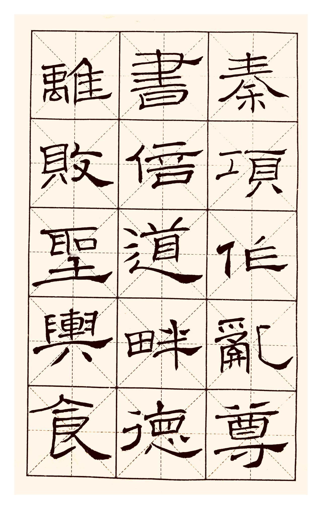 📜临古碑帖悟书道之美以碑帖为师，方知笔下差距；以经典为范，可辨书境雅俗。