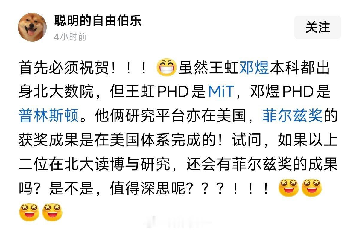 说明两个问题：一是华人智商没问题二是必须要与世界交流才能进步
