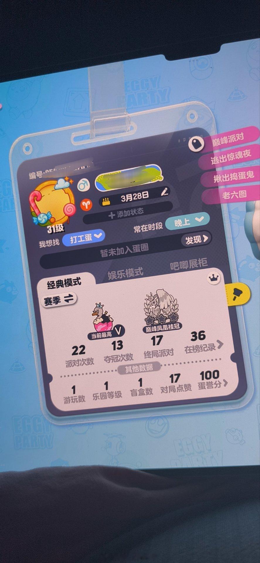 什么水平？平板玩这游戏是真的爽[doge]​​​