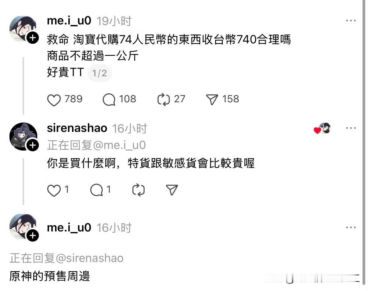 有懂的人吗？原神周边