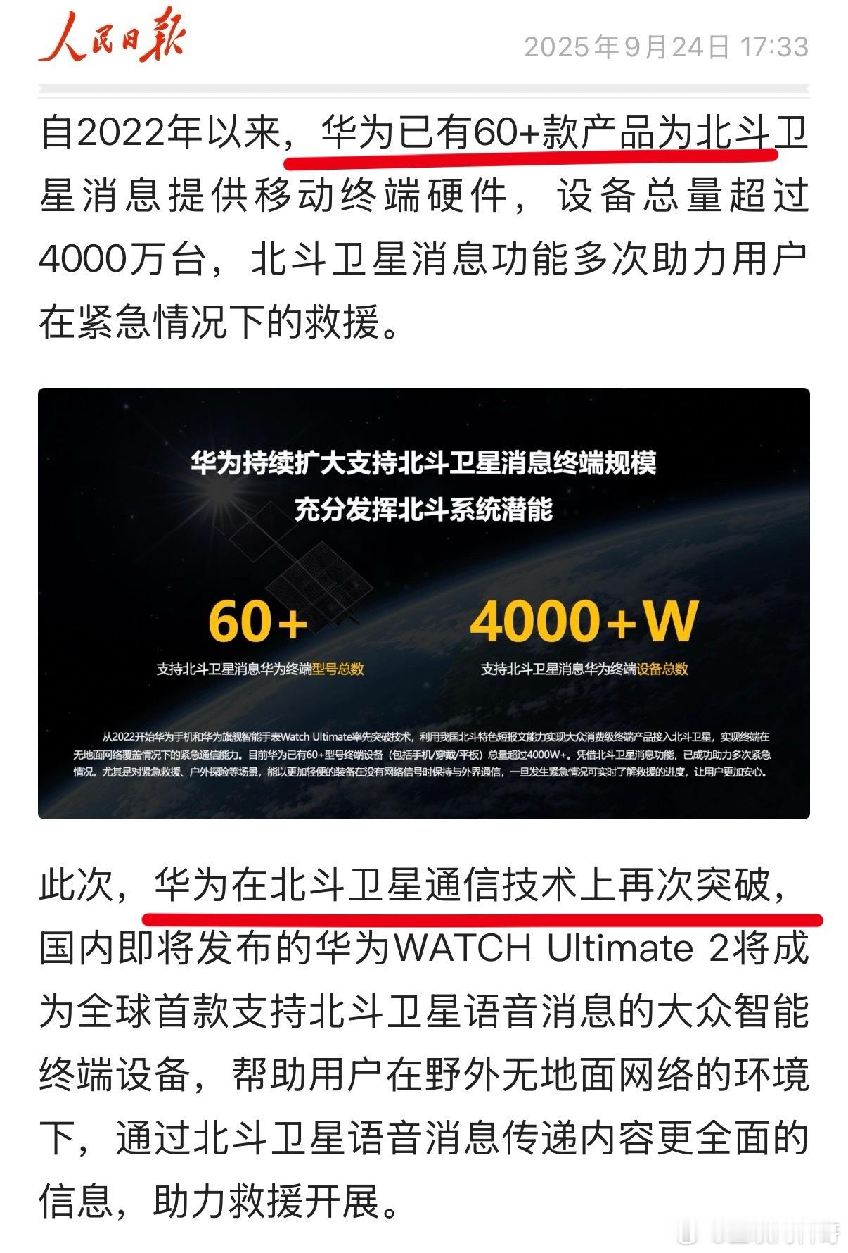 最强官媒为华为核心技术强势站台！同样上人民日报，华为是凭真实力上头版头条，这就是