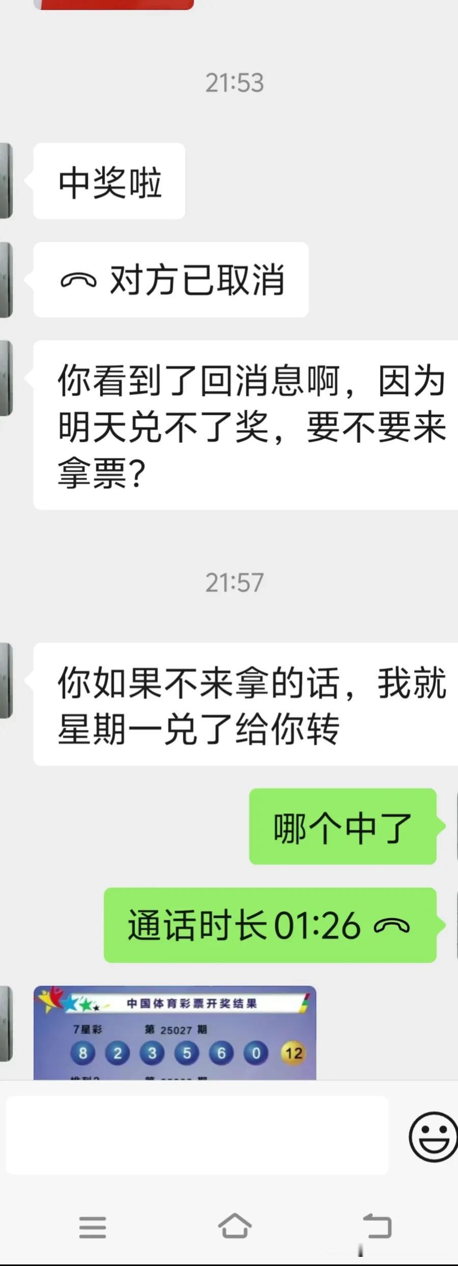 在朋友的店里买了一年彩票没中奖啦，4次和排5擦肩而过（差1位），想着今年应该能中