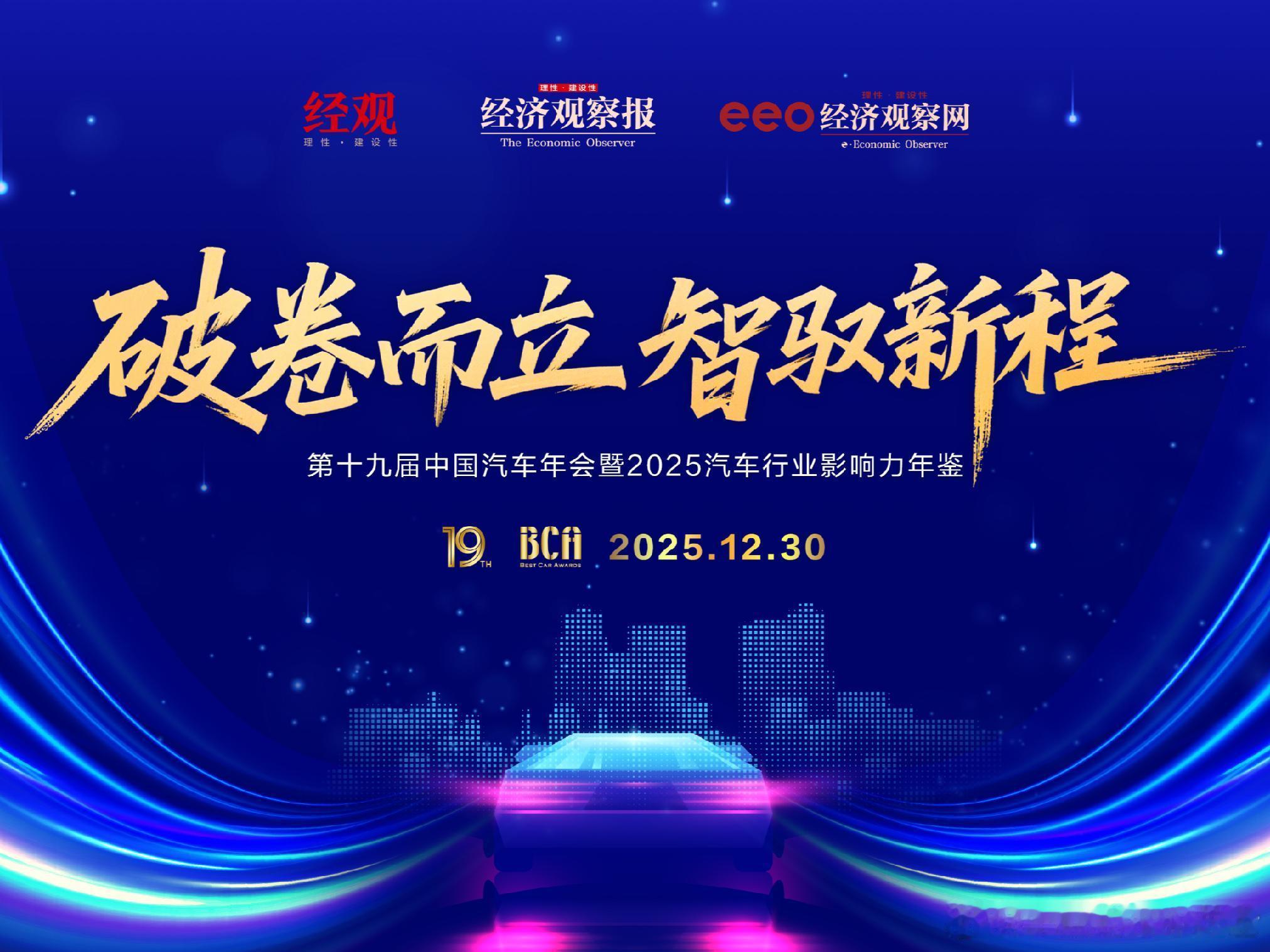 这还是零跑吗？最近，零跑汽车有个好消息——被评为《2025汽车行业影响力年鉴》的